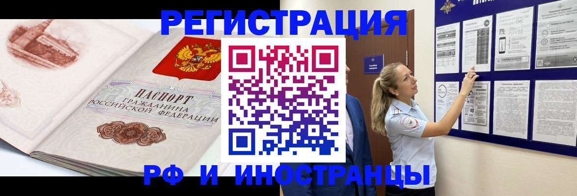 временная прописка в Лосино-Петровском