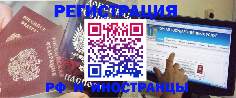 временная регистрация адрес в Лосино-Петровском