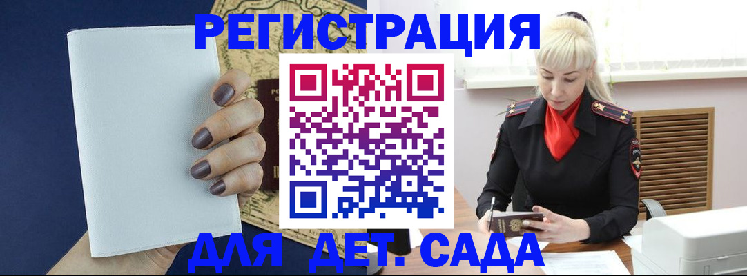 миграционный учет в Лосино-Петровском