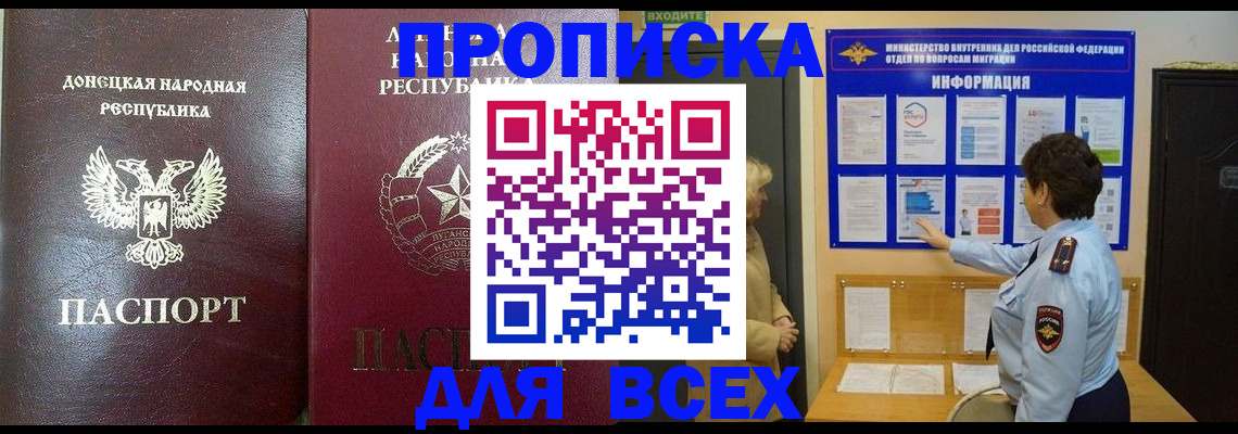 временная регистрация для всех в Лосино-Петровском