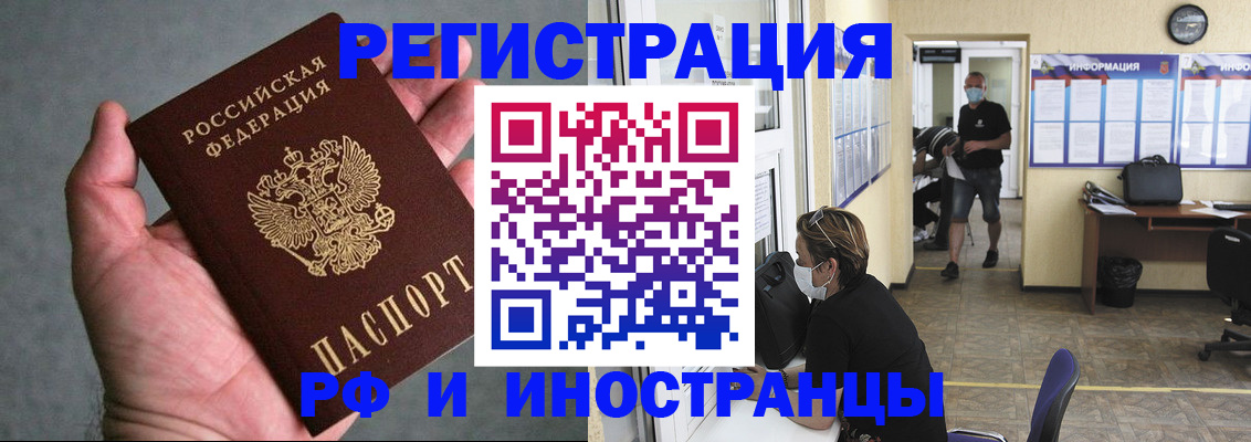 прописка гарантия в Лосино-Петровском