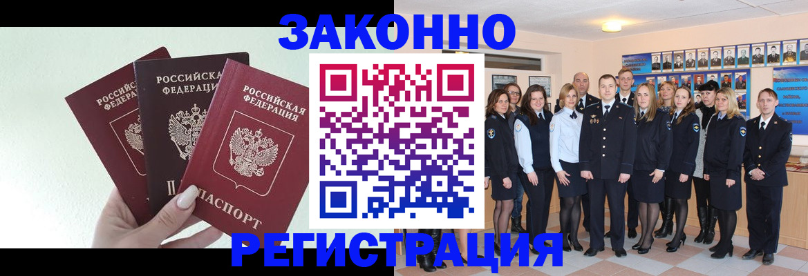 прописка гарантия в Лосино-Петровском